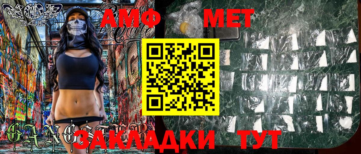 Amphetamine  Вход с VPN  Ипатово  ОМГ ОМГ ссылка  АМФ Premium 