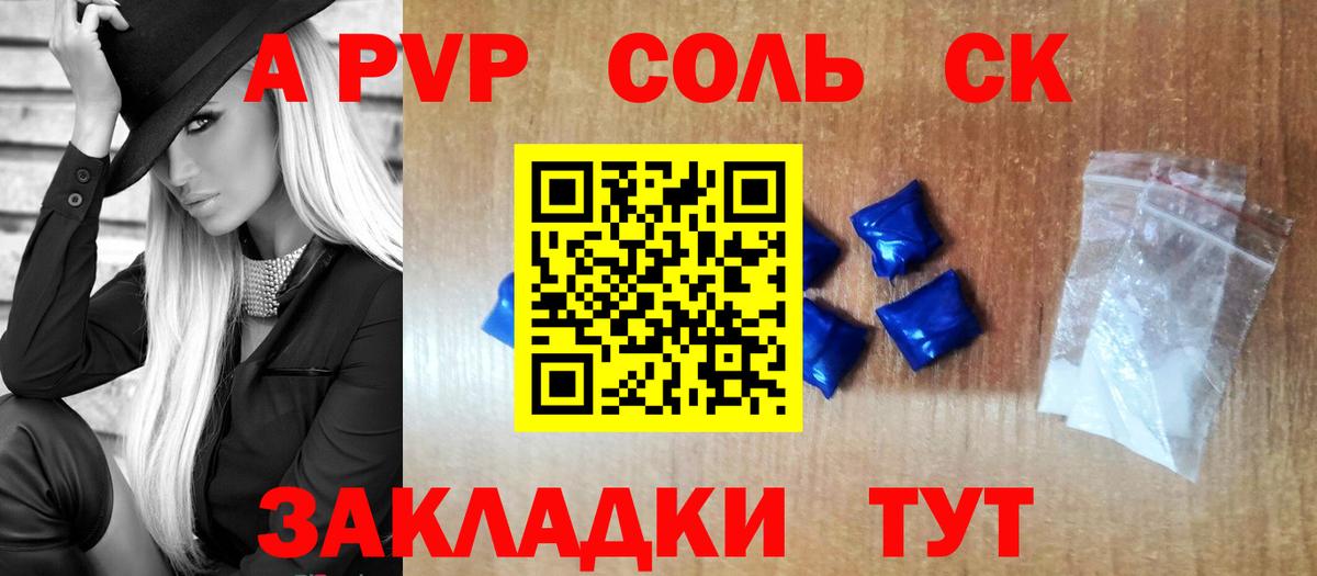 Alpha PVP Соль  Вход с VPN  Ипатово  Альфа ПВП кристаллы  A-PVP  Альфа ПВП Соль 