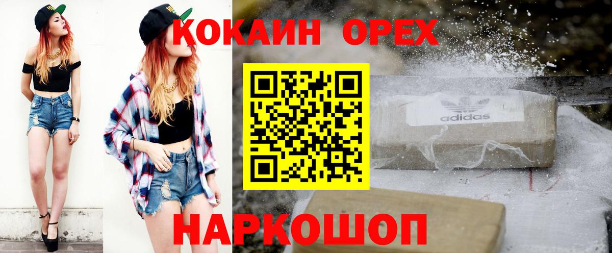 Cocaine Эквадор Ипатово