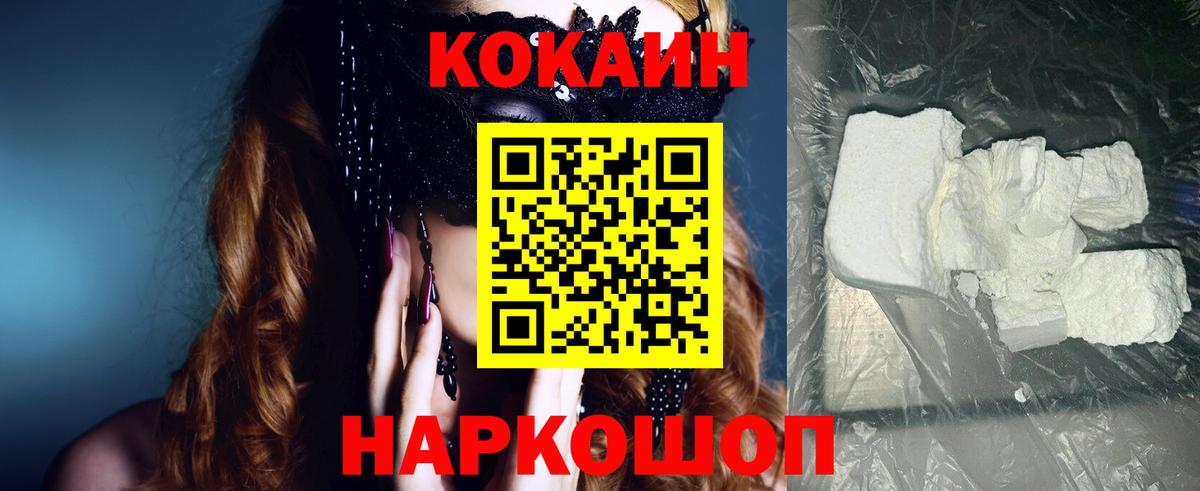 Ипатово  наркота  Вход с VPN  Кокаин Fish Scale 