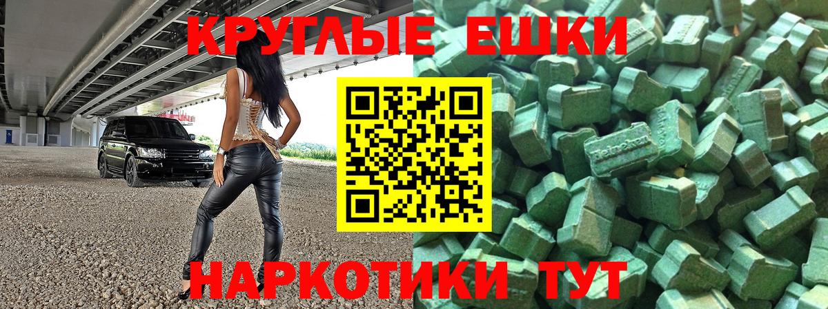 ЭКСТАЗИ MDMA  Ecstasy ешки  Вход с VPN  Ипатово 