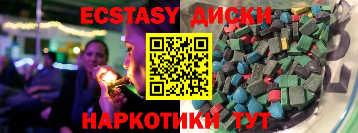 ЭКСТАЗИ 99% Ипатово