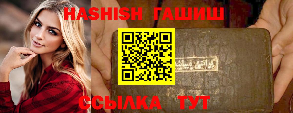ГАШИШ  Вход с VPN  Ипатово  ГАШ индика сатива  Гашиш ice o lator 
