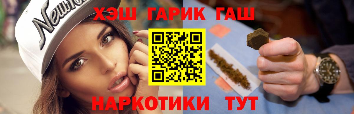 Гашиш ice o lator Ипатово