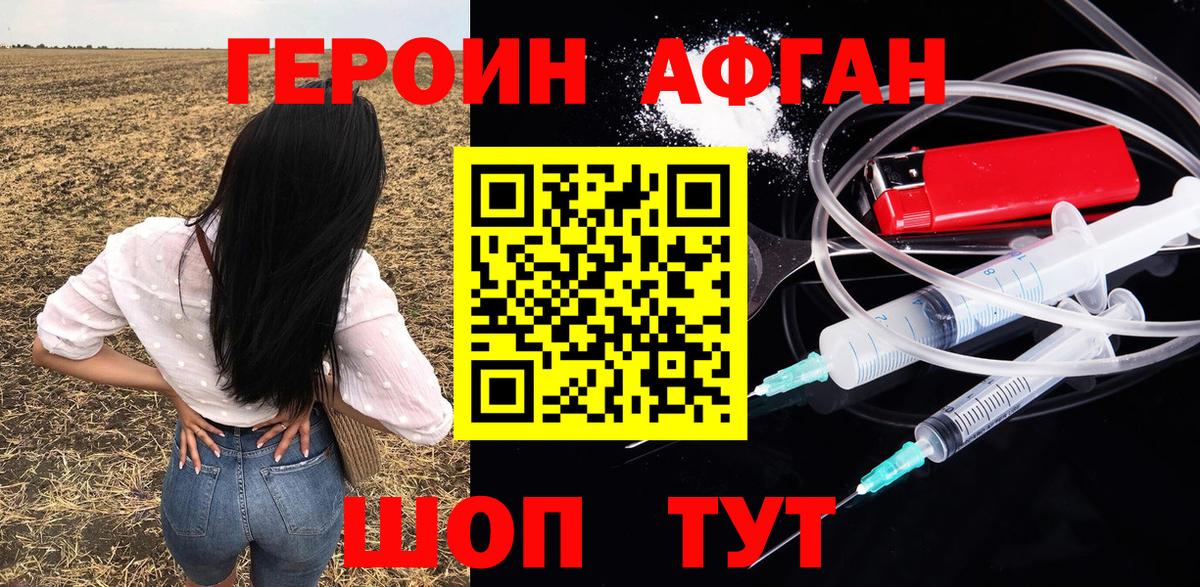 ГЕРОИН Heroin  Героин  Ипатово  Вход с VPN 