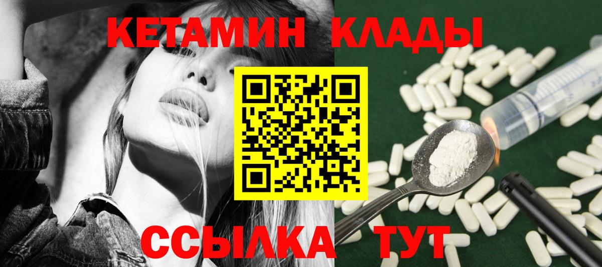 Кетамин ketamine  Вход с VPN  Кетамин VHQ  Ипатово 