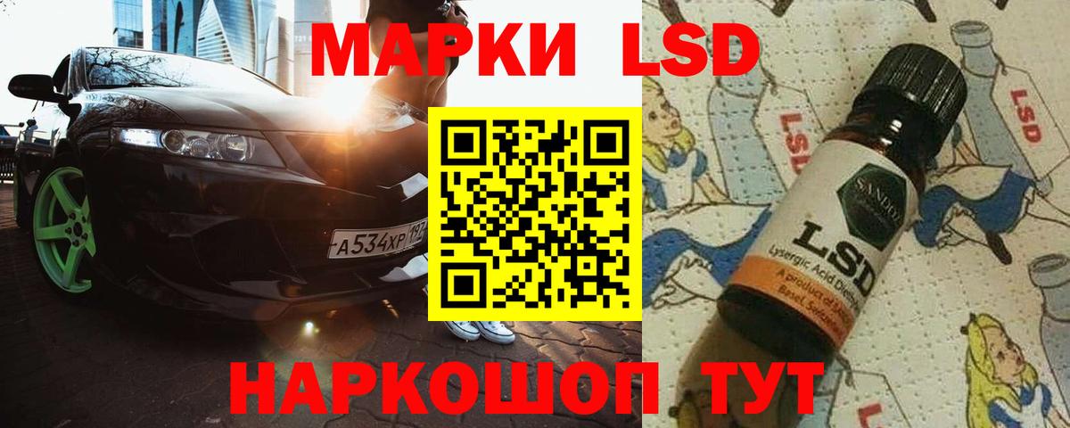 ЛСД экстази кислота Ипатово