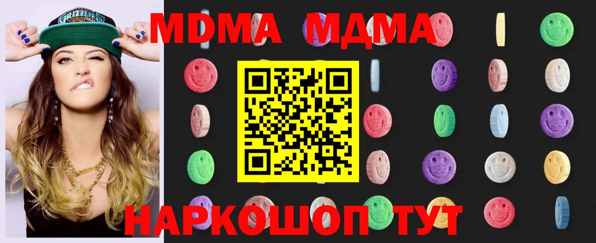 Ипатово  МДМА молли  Вход с VPN  МДМА VHQ 