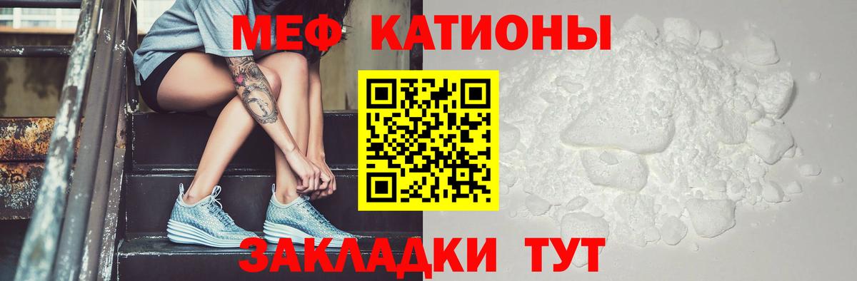 Меф мука  Вход с VPN  МЕФ  Ипатово 