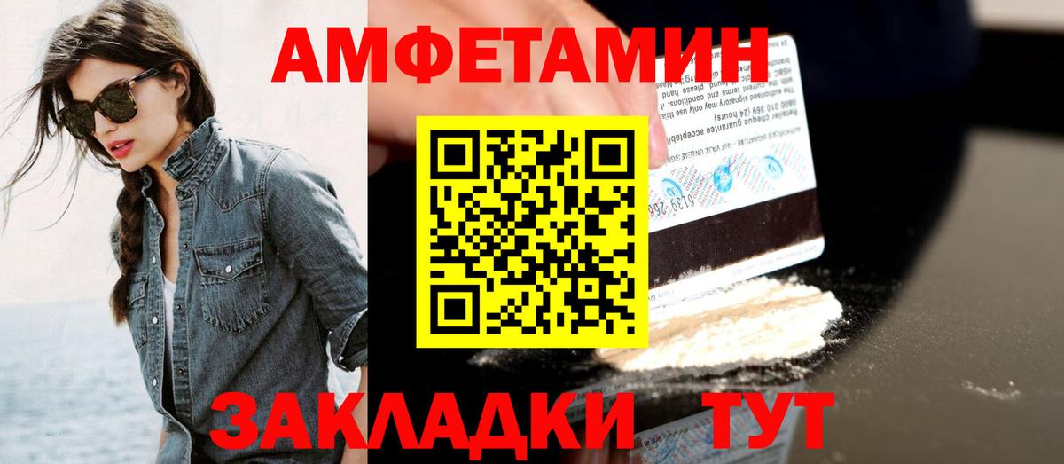 МЕТАМФЕТАМИН кристалл Ипатово