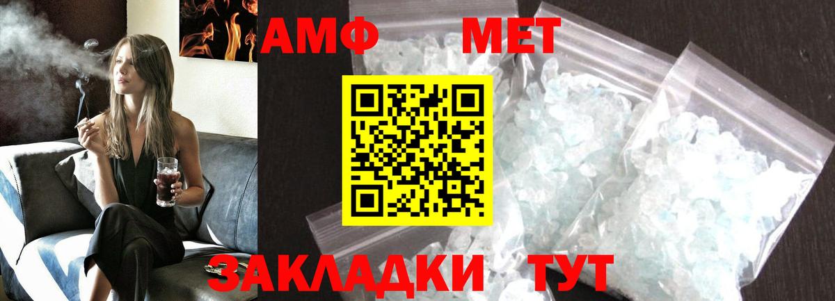 МЕТАМФЕТАМИН Methamphetamine  МЕТАМФЕТАМИН Methamphetamine  Вход с VPN  Ипатово 