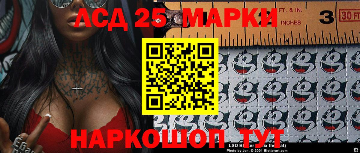 Наркотические марки 1,8мг Ипатово