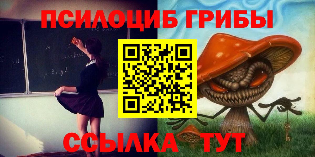 Галлюциногенные грибы Magic Shrooms Ипатово