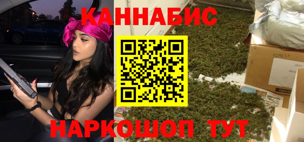 Канабис сатива  Вход с VPN  Марихуана планчик  Бошки Шишки семена  Ипатово 
